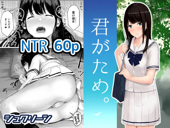 [辱め]君がため。｜シュクリーン 評価4.04