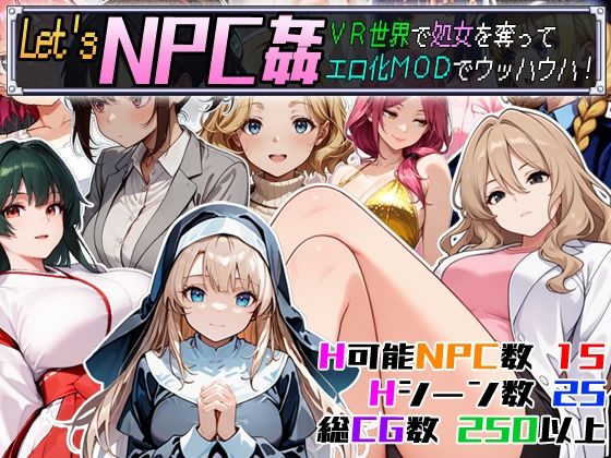 [動画・アニメーション]Let’s NPC姦 VR世界で処女を奪ってエロ化MODでウッハウハ！｜超弐次元要塞アイダホ 評価3.60