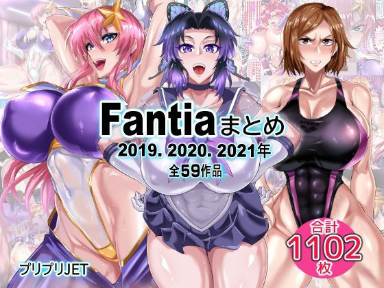 [辱め]Fantiaまとめ（2019・2020・2021年分）｜TOPGUN 評価5.00