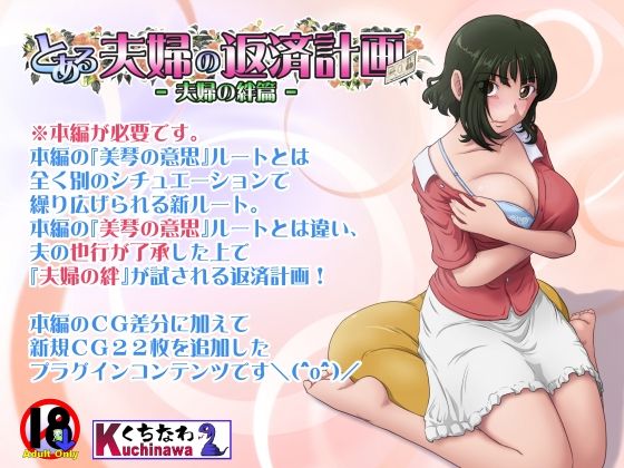 [人妻・主婦]とある夫婦の返済計画ー夫婦の絆篇ー｜らすこう 評価3.67