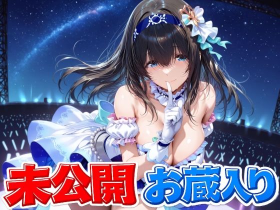 [辱め]鷺〇文香 未公開＆お蔵入りCG集｜Albatross HARD‐アルバトロス ハード‐ 評価5.00