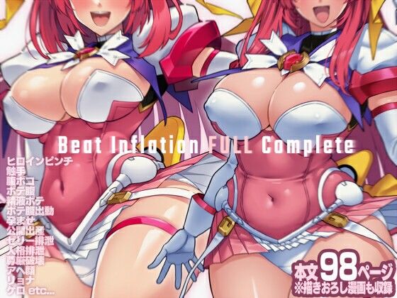 [拘束]Beat Inflation FULL Complete｜ONEGROSS 評価