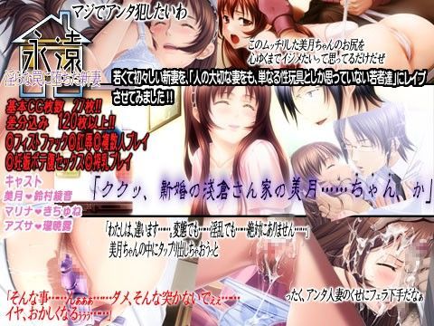 [辱め]永遠〜淫らな罠に堕ちた新妻〜｜PHASE＃END 評価1.67
