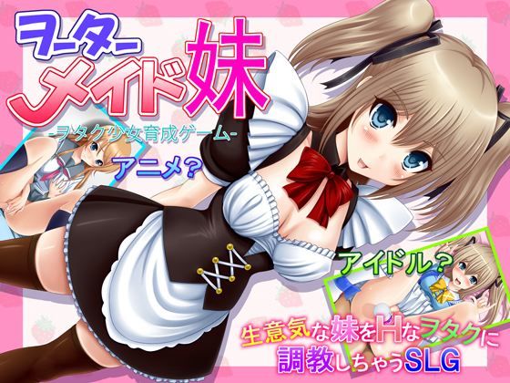 [音声付き]ヲーターメイド妹｜不透明Z 評価4.75