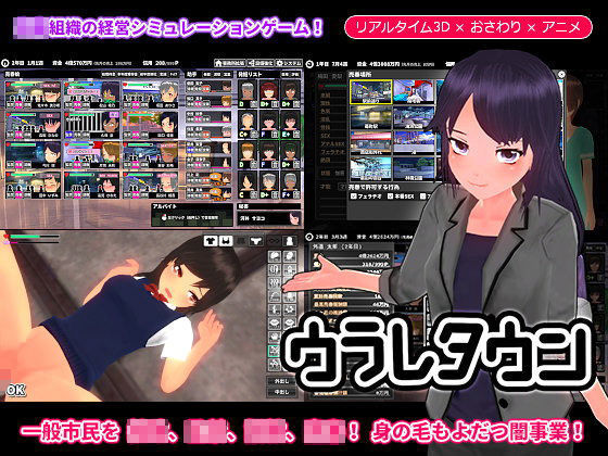 [動画・アニメーション]ウラレタウン｜ゲームコロン 評価4.53