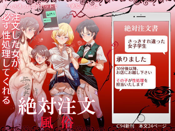 [処女]絶対注文風俗｜にゅう工房 評価4.13