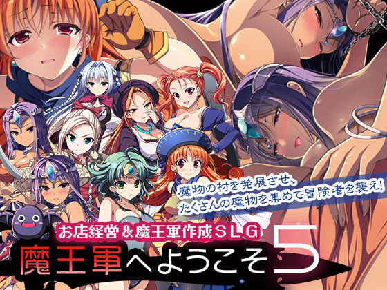 [音声付き]魔王軍へようこそ5 -創世-｜ののの通信 評価4.64