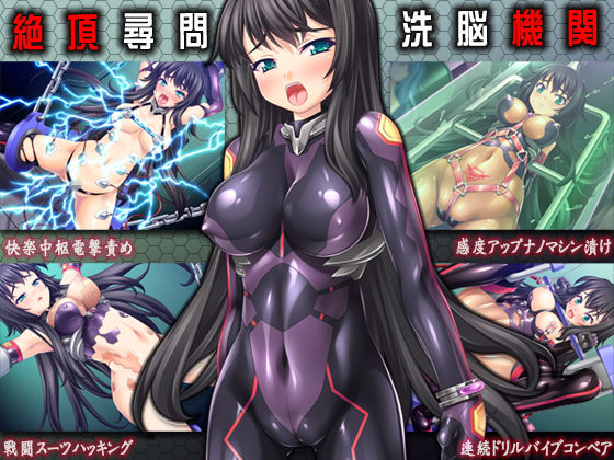 [音声付き]絶頂尋問/洗脳機姦｜TOUCHABLE 評価5.00