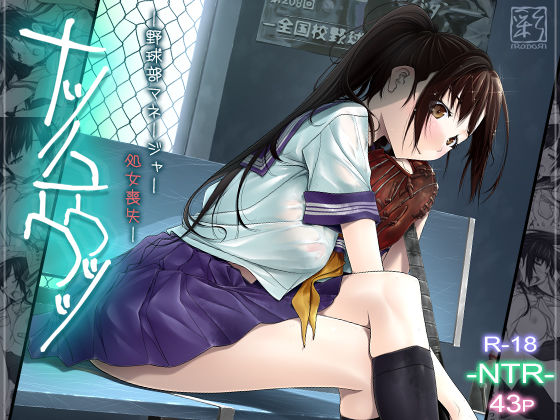 [羞恥]ナツノユウウツツ｜彩〜IRODORI〜 評価3.39
