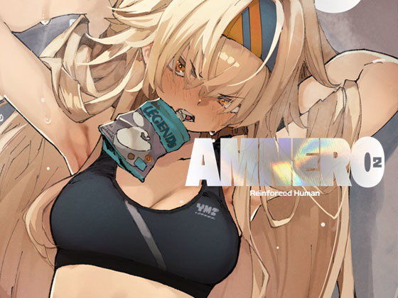 [ファンタジー]AMNERO2｜ひょこ道 評価4.94