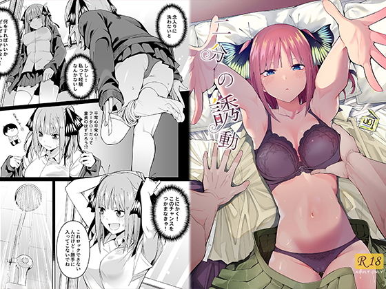 [処女]二分の誘動｜壊茸社 評価4.81