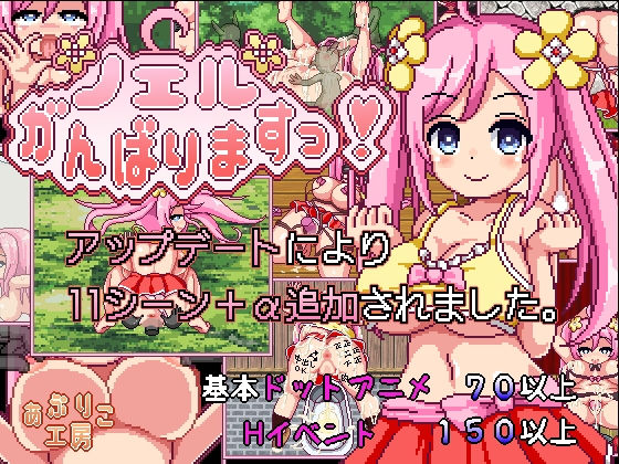 [音声付き]ノエルがんばりますっ！｜あぷりこ工房 評価4.79