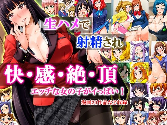 [制服]みっくすふらい弁当｜みっくすふらい 評価4.00