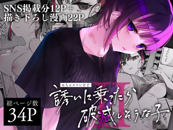 [ギャル]めちゃエロいけど誘いに乗ったら破滅しそうな子II｜薺屋本舗 評価4.75