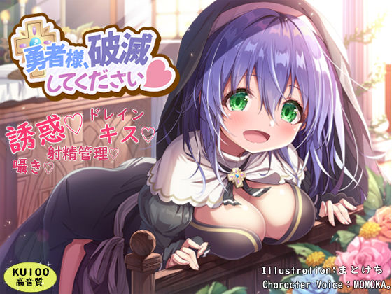 [ファンタジー]勇者様、破滅してください｜わからせ屋 評価