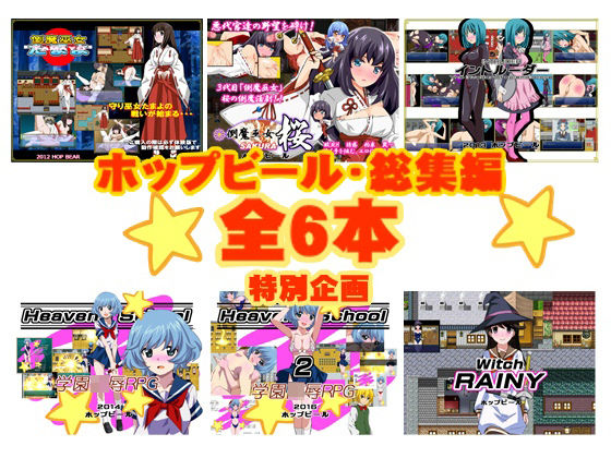 [ファンタジー]ホップビール総集編6本セット｜ホップビール 評価