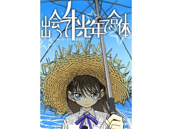 [中出し]出会って4光年で合体｜太ったおばさん 評価4.97