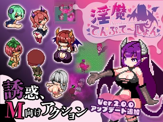 [拘束]淫魔てんぷてーしょん｜色仕掛け工房 評価5.00
