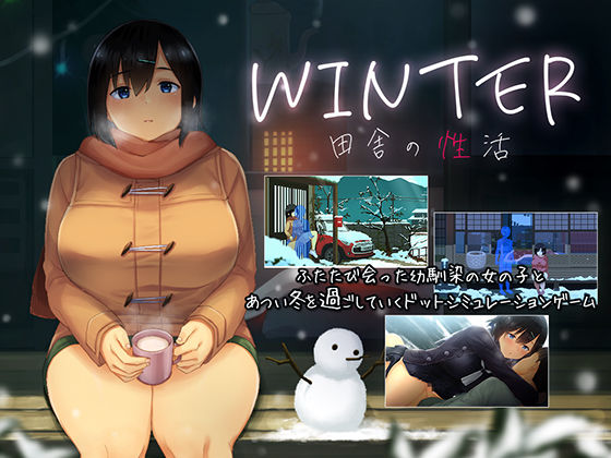 [動画・アニメーション]WINTER-田舎の性活-｜ディーゼルマイン 評価4.70