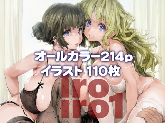 [巨乳]iroiro1｜偽MIDI泥の会 評価5.00