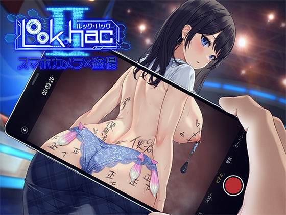 [3DCG]LOOK.hacII -ルック・ハックII-｜たわわデリバリー 評価3.70