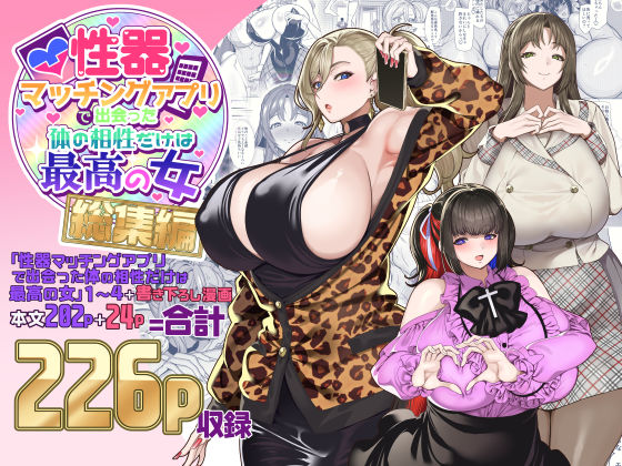 [ギャル]性器マッチングアプリで出会った体の相性だけは最高の女 総集編｜ホークビット 評価4.81