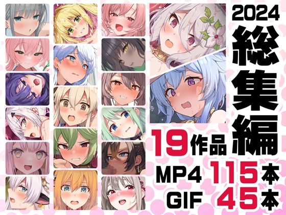 [音声付き]ニート社長 アニメ総集編【2024】｜ニート（株） 評価5.00