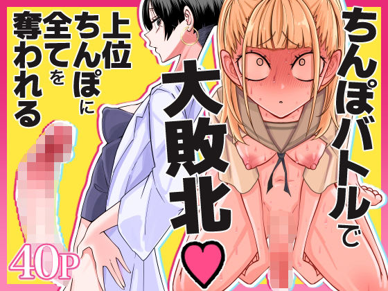 [制服]友達をオナホにしてたらふたなり教師にちんぽで叱られました｜三毛猫飯店 評価5.00