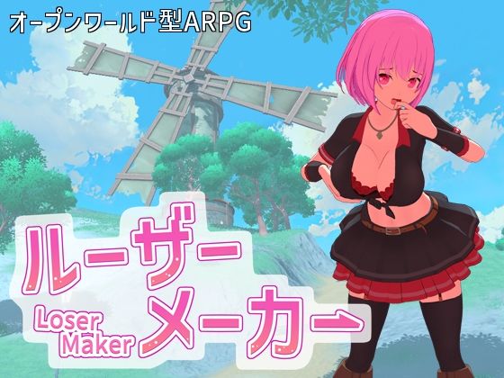 [3DCG]ルーザーメーカー｜即席の矢 評価4.20