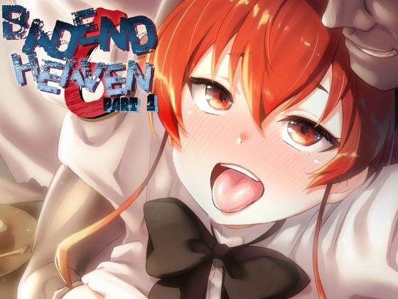 [寝取り・寝取られ・NTR]BAD END HEAVEN 6 part1｜chested 評価5.00