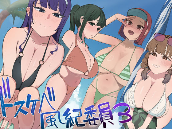 [中出し]風紀委員での僕の仕事はエッチなお姉さんに何度もイライラちんぽヌいてもらうことでした（はーと）｜マエダ 評価4.00