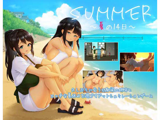 [動画・アニメーション]SUMMER 〜夏の14日〜｜ディーゼルマイン 評価4.53
