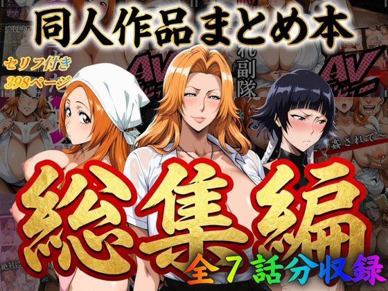 [辱め]はらませてよ 文字あり作品総集編【7作品収録】｜はらませてよ 評価2.00