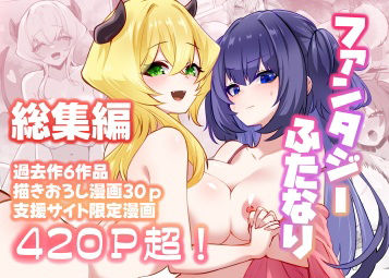 [ファンタジー]満月物語総集編 1｜箸置き 評価5.00