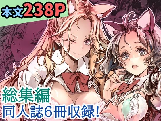 [制服]ORGAN-Tino3 総集編3｜70年式悠久機関 評価5.00
