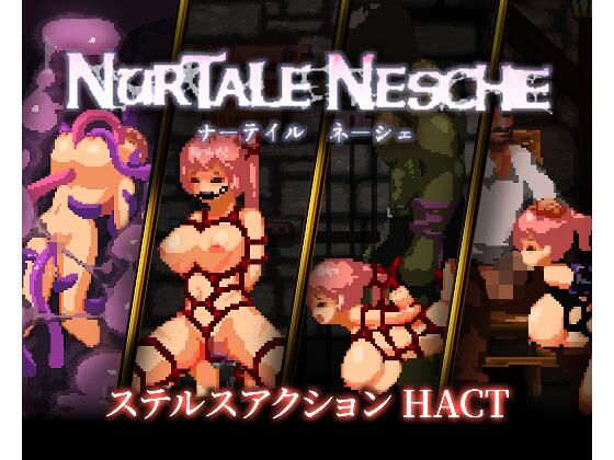 [拘束]ナーテイル・ネーシェ｜チクアタ 評価4.00
