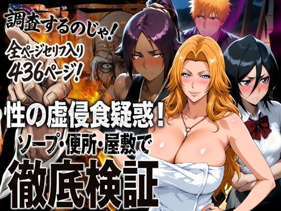 [辱め]性の虚侵食疑惑！ソープ・便所・屋敷で徹底検証｜はらませてよ 評価5.00