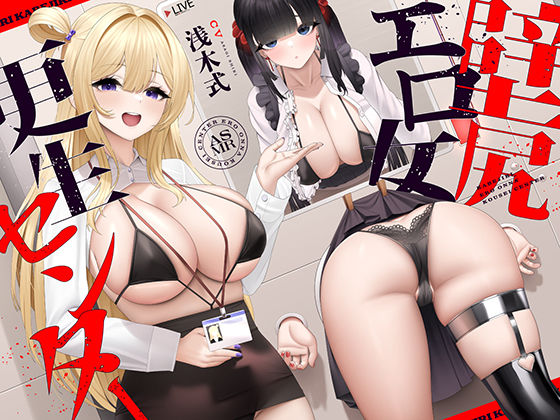 [フェラ]壁尻エロ女更生センター 〜どすけべ女どものエロまんこをつよつよデカチンでお仕置き施設〜｜UZMR 評価