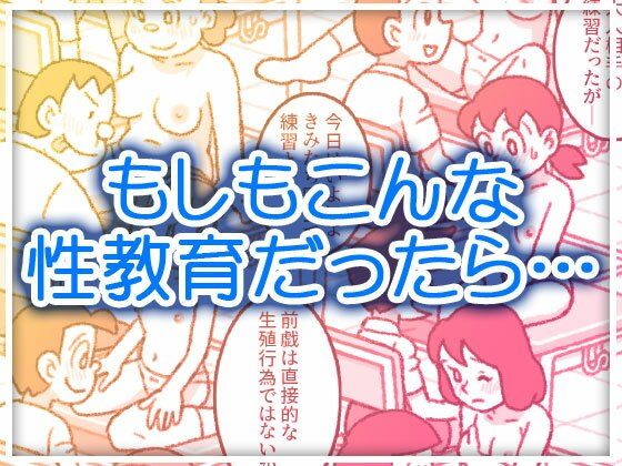 [クンニ]もしもこんな性教育だったら…｜屋根裏工房 評価