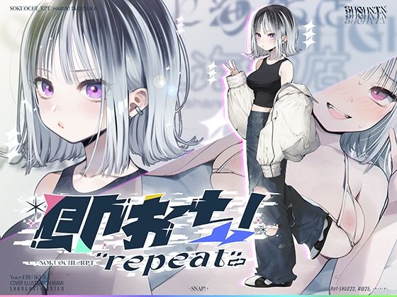 [水着]即おち！’repeat’→竹塚春姫2.0/セルフ催●！勃起が解けないお兄さんッ！無限発射編！擬似ふた・アナルでメス穴歓喜♪一緒にヘコヘコ精液びゅーしてほちっ♪ほち〜♪｜上海飯店 評価5.00