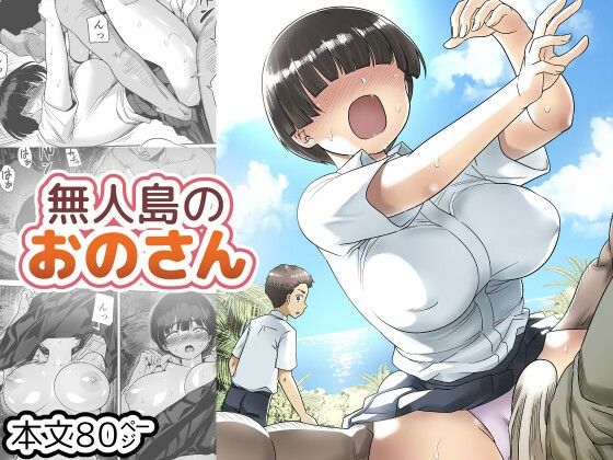 [制服]無人島のおのさん｜トイレ籠 評価5.00