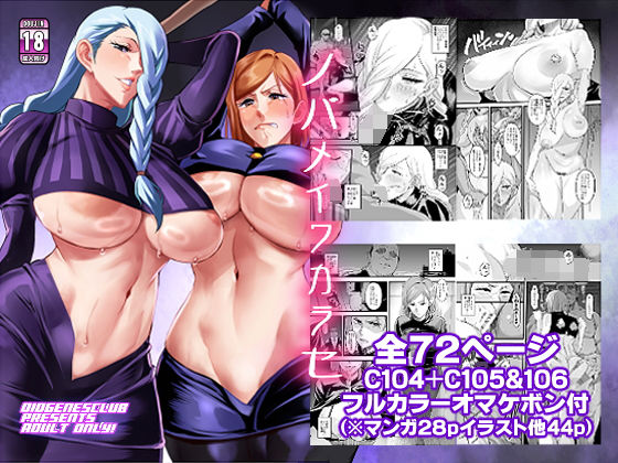 [辱め]ノバメイワカラセ｜ディオゲネスクラブ 評価5.00