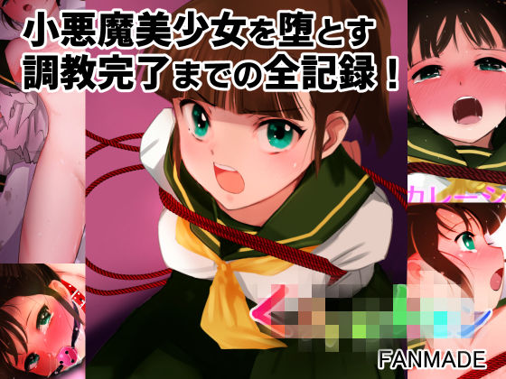 [辱め]【完全版】エスカレーション0コンプリート:ミドリ調教の全記録｜田中ユタカ 評価