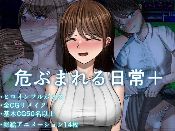 [制服]危ぶまれる日常＋｜空上 評価5.00