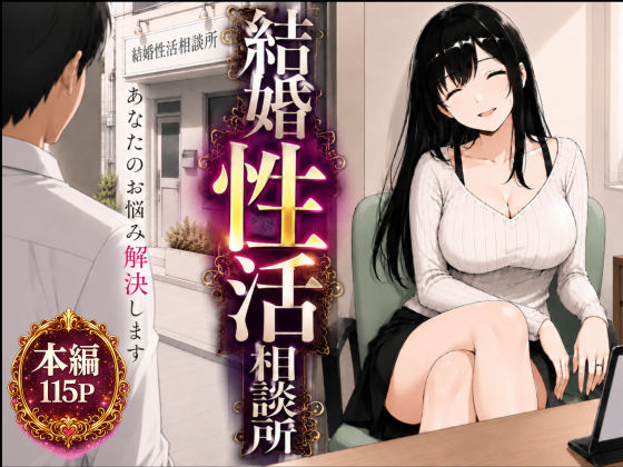 [人妻・主婦]結婚性活相談所｜もみじもみもみ工房 評価