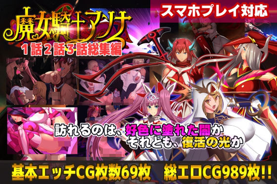 [動画・アニメーション]【スマホ対応】魔女騎士アンナ1話2話3話 〜総集編〜｜CircleΣ 評価