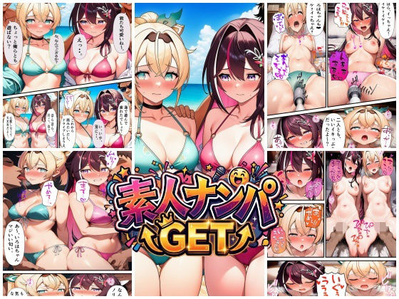 [クンニ]素人ナンパGET AZ〇iちゃん・い〇はちゃん｜スタジオパピヨン 評価5.00