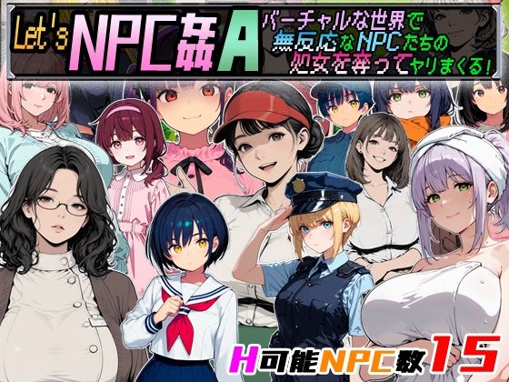 [動画・アニメーション]Let’s NPC姦A バーチャルな世界で無反応なNPCたちの処女を奪ってヤリまくる！｜超弐次元要塞アイダホ 評価4.00