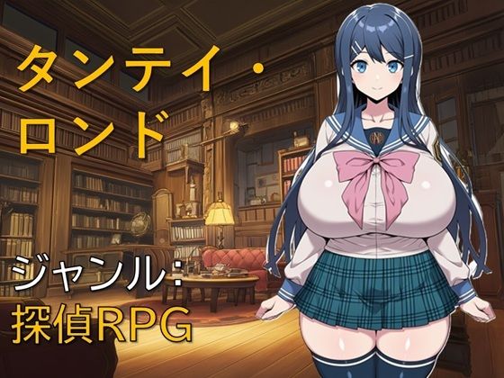 [制服]タンテイ・ロンド｜ギンユウシジン 評価