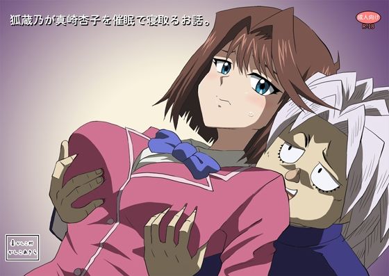 [制服]狐蔵乃が催●で真崎杏子を寝取るお話。｜かしこ村 評価